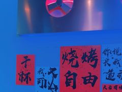 -夜火烤摊·东北烧烤酒场·老杨小黄鱼