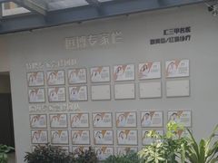 -成都恒博医院·全科检查