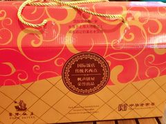 -国际饭店·帆声西饼屋(黄河路店)