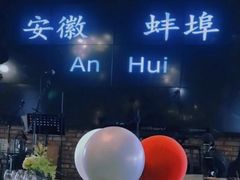 -胡桃里音乐酒馆(观澜御湖店)