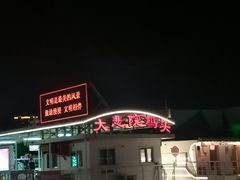 -海河游船-永乐码头(大悲院)