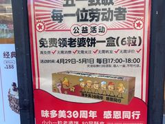 -味多美蛋糕(安贞桥东店)