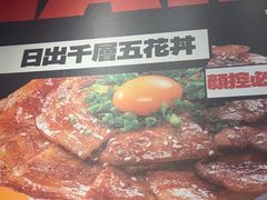 -熊吞·大碗丼烧肉饭(西市场嘉华店)