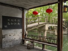 -南浔古镇