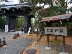 -京都御所