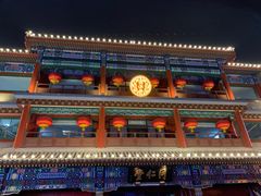 -北京前门大栅栏