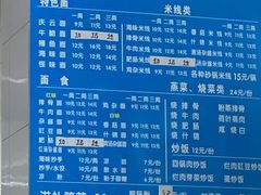 -庆蓉云·庆云面(双林店)