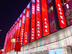 -百年同和·江南点心院(山塘街店)