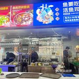 美味酸菜鱼