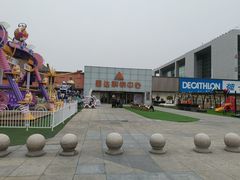 -丽达购物中心(崂山店)