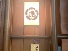 门面-醉虎传(南锣鼓巷店)