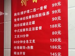 -沈师傅盲人按摩工作室(密三小区店)