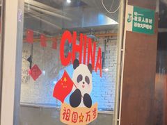 -有局·成都市井烧烤·精酿啤酒(双楠店)