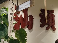 -成川茶店·潮汕工夫浓茶(万象店)