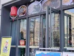 -三好食堂(煎饺·馄饨·肉饼米线·盛世广场店)