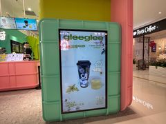 -gleeglee乐溢亦茶(合生汇店)