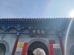 -洛阳白马寺