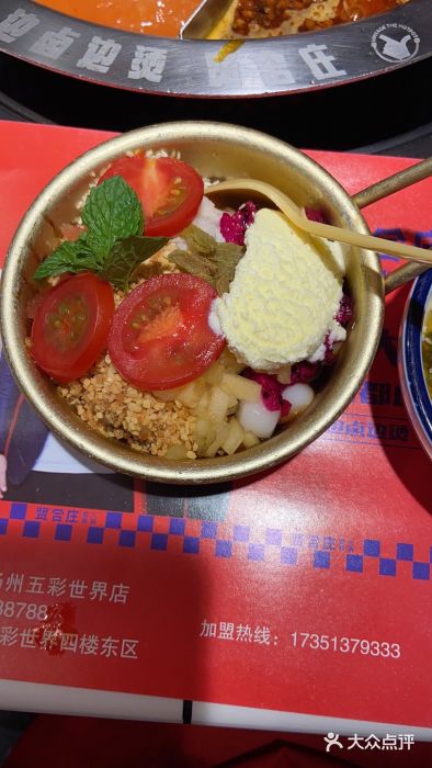 賢合莊滷味火鍋(五彩世界店)-老街冰湯圓-菜-老街冰湯圓圖片-揚州美食