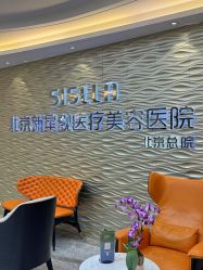 -北京新星靓医美
