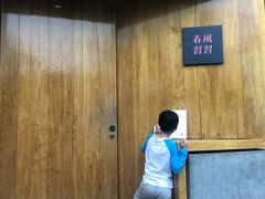 -春风习习