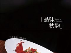 -品味杭州·粤式融合·海鲜小馆·钱江新城CBD