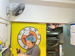 -五道口枣糕王(成府路店)