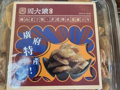-周大娘牛乳(旧寨古村总店)