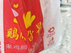 -鸡脚旮旯平江路店