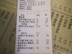 账单-捷信牛奶甜品世家(五道口店)