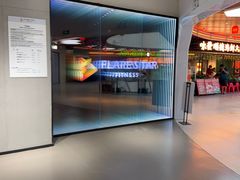 -FLARE STAR FITNESS(复地活力城店)