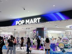 -泡泡玛特POPMART(太古里店)