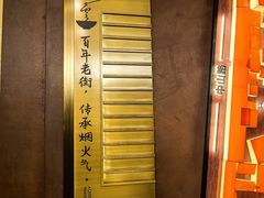 -劈柴院