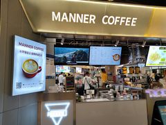 -Manner Coffee(壹方城店)