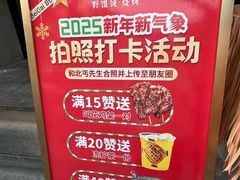 -北丐先生·野馄饨烧烤(雨花万象店)
