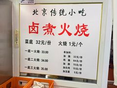 -陈记卤煮小肠