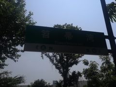 -虎哥私房菜(馒头山店)