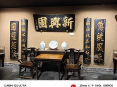 -新兴园饺子馆(河南街店)