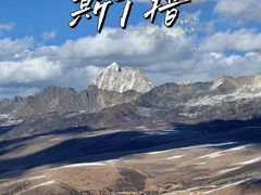 -甘孜康定机场
