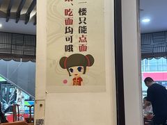 -奎元馆.百年奎元.非遗传承(西湖边的解放路店)