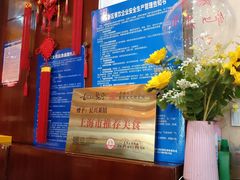-长兴菜馆(高桥店)