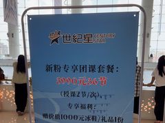 -世纪星滑冰俱乐部(万象城店)