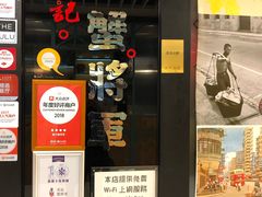 门面-喜记避风塘炒辣蟹(旗舰店)