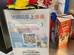-环游嘉年华(广州-天河城店)