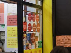 -麦文记面家(佐敦店)