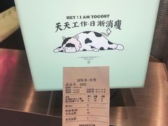 -我是酸奶君(壹方城店)