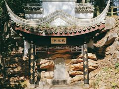 -玉女潭景区