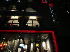 门面-炳胜品味(珠江新城店)