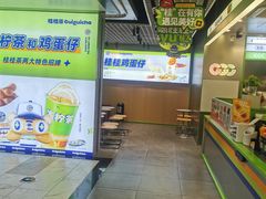 -桂桂茶(万嘉广场店)