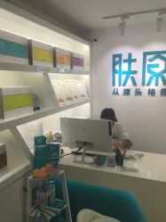 -芙贝佳禾·痘肌管理中心