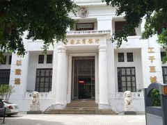 -中国工商银行(湛江第一支行)